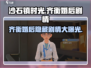 《沙石镇时光》齐衡婚后🔥隐藏剧情大曝光！