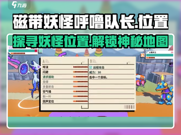 磁带妖怪来袭！🔥《呼噜队长》隐藏位置大揭秘🎉截图1