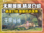 无限暖暖🎉心愿精灵大揭秘，游戏党必看！