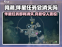 鸣潮🔥伴星任务会消失？真相让你大吃一惊！🎮