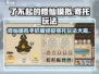 《了不起的修仙模拟》手机版爆🔥玩法攻略！