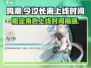原神🎉：鸣潮今汐与长离即将上线，时间曝光！
