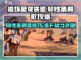 崩坏星穹铁道🔥韧性条刷法超全攻略来啦！