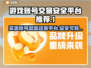 游戏账号交易平台大起底！🔥安全交易全攻略🎮