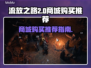 流放之路2商城必买🔥装备清单🎮