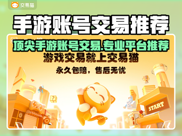🔥手游账号交易神器推荐！💎截图1