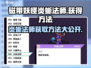 磁带妖怪炎蜥法师🔥获取秘籍！游戏党必看！