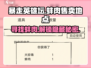 暴走英雄坛💎蚌肉售卖地点大曝光！快来看看在哪买👇