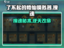 《了不起的修仙模拟器搜魂秘技！》🔮