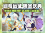 《剑与远征》隆冬庆典爆燃开启🔥
