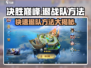 决胜巅峰🔥退战队方法大揭秘！游戏技巧📌