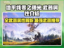 地平线零之曙光：最强武器大揭秘！🔥💥