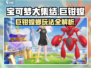 宝可梦大集结🔥巨钳螳螂玩法技巧全揭秘！