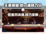 王者荣耀🔥星之破晓铠轻松吊打澜！技巧全分享🎉