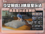 🎮少女前线2追放：休息室玩法大揭秘！🔥