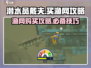 潜水员戴夫🔥超全渔网购买攻略来啦！