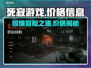 死寂游戏💰发售价格大曝光！🔥📌