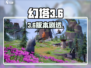 幻塔3.6⚡新角色爆料💥