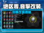《绝区零》音擎改装神操作🔥