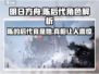 明日方舟终末地🔥陈的后代竟是她？真相揭秘！