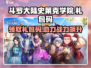 斗罗大陆史莱克学院🎉最新礼包码大曝光！快来领取🎁