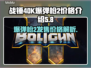 战锤40K爆弹枪2多少钱？游戏党必看🔥🔫