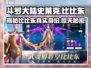 斗罗大陆：比比东竟是史莱克学院卧底？🔥