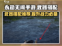 永劫无间手游武器搭配推荐🔥角色最强装备一览！