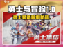 🎮勇士与冒险装备解绑秘籍！新开传奇必备技巧💥
