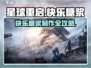 《星球重启》快乐糖浆制作大揭秘！🍬💥