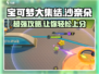 宝可梦大集结🔥沙奈朵玩法攻略大全来了！快收藏✅