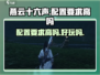 燕云十六声🔥手机配置要求高吗？玩游戏流畅不卡顿！