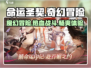 命运圣契🔥：揭秘游戏类型与独特特点！🎮