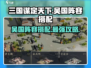 三国谋定天下🔥吴国最强阵容搭配揭秘！💡