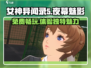 女神异闻录夜幕魅影🔥免费玩！特色全揭秘🎉