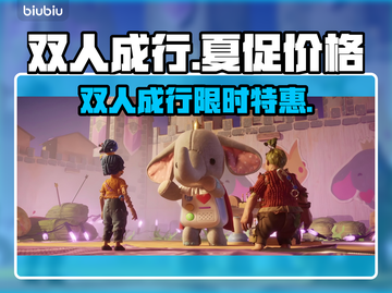 💥双人成行史低！Steam夏促2025价💥截图1