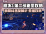 崩坏3第二部🔥跑图攻略线路全解析！新手必看👇