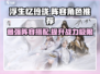 浮生忆玲珑🔥最强阵容角色推荐，速来围观！