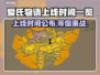 爱氏物语上线时间🔥超全发售日期一览🎮