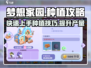 梦想家园种植攻略💥，这样种田效率翻倍🎉！