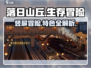 落日山丘🔥竖屏玩更带感！游戏特色全揭秘🎮