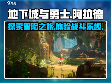 地下城与勇士阿拉德🔥：好玩到停不下来！截图1
