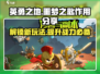 英勇之地手游🔥噩梦之匙作用大揭秘！🎁