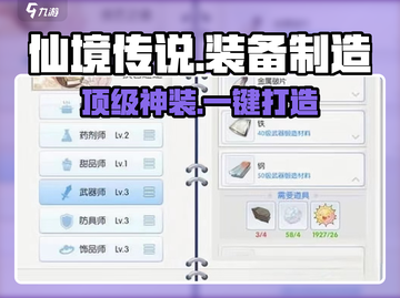 【RO爱如初见】爆肝打造神装🔥截图1