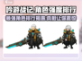 吟游战记🔥最强角色大起底，就她最厉害！✨