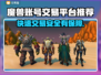 魔兽账号交易平台推荐🔥专业又靠谱！🎮