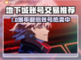 🔥DNF账号交易TOP平台推荐！💎
