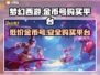 梦幻西游金币号在哪买？🔥安全平台分享！💰