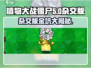 植物大战僵尸杂交版金坑🔥揭秘你不知道的秘密！
