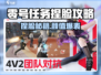 《零号任务》捏脸数据大公开！🎮✨